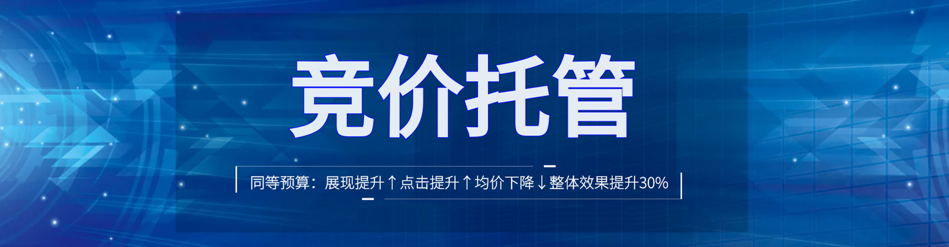 博山sem服务